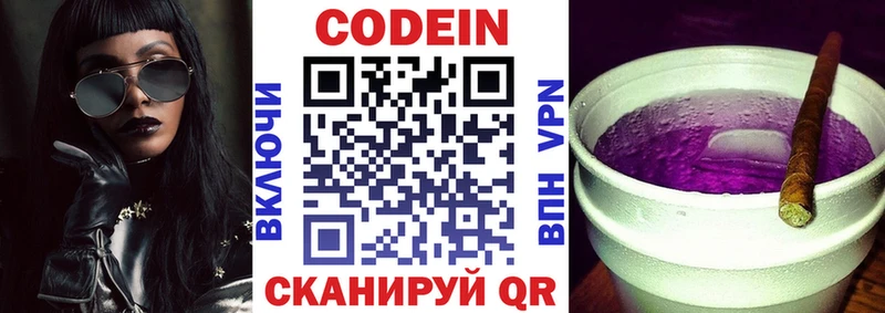 где можно купить   даркнет формула  KRAKEN как войти  Кодеиновый сироп Lean Purple Drank  Полтавская 