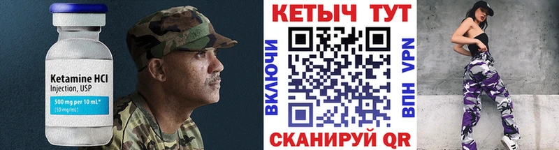 Кетамин ketamine  Полтавская 