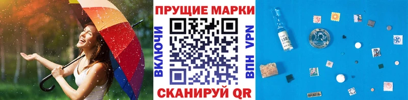 Марки NBOMe 1,5мг  Полтавская 